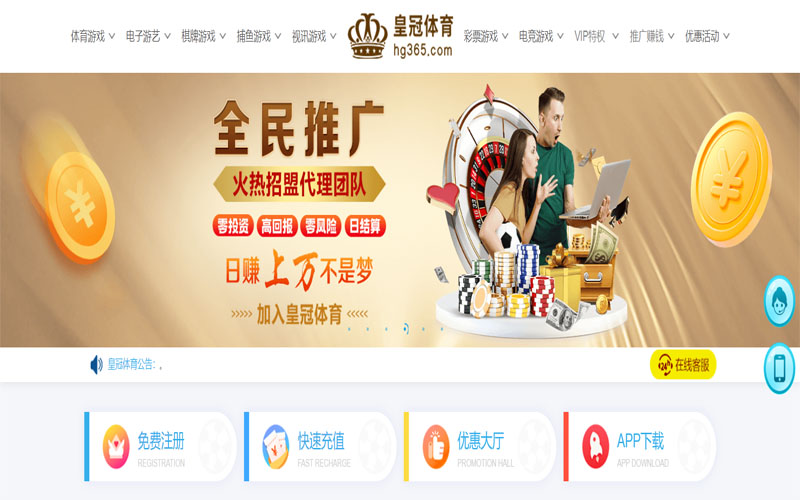 pp电子体育注册账户和游戏下注使用权