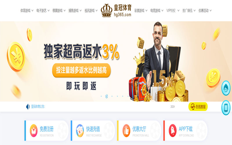 pp电子的在线体育博彩APP供应商
